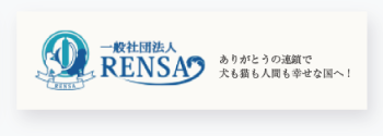 一般社団法人RENSA