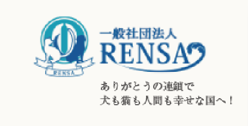 一般社団法人RENSA